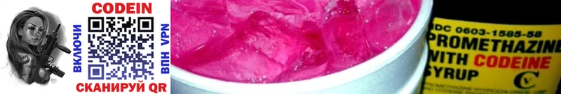 OMG маркетплейс  Кемь  Codein напиток Lean (лин)  где найти наркотики 