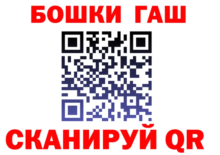 ГАШ Ice-O-Lator ТОР маркетплейс mega Кемь