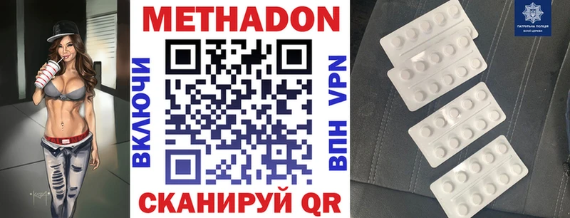 Метадон белоснежный Кемь